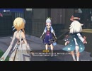 原神　初見プレイ　パート394