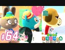 【 あつまれどうぶつの森 】 ♥²島開拓記録64【 Vtuber 】