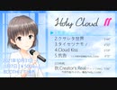 rr 『Holy  Cloud』 クロスフェード
