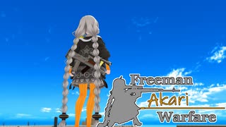 【紲星あかり】Freeman アカリ Warfare　Ep.20【FreemanGuerrillaWarfare】