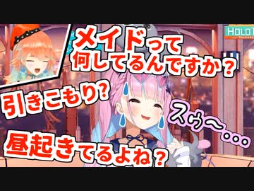 キアラに嘘をすべて見抜かれ是正させられるあくあ