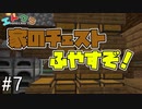 【マイクラ】初心者でも簡単に作れる倉庫を建築 part 7【エトクラ】