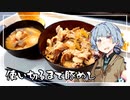 使い切るまで豚めし｜葵ちゃんが使い切るまで