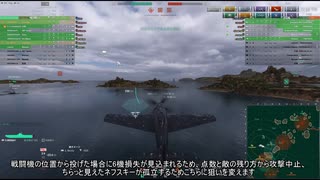 【WoWS】 制空空母分隊による盤面構築【ゆっくり実況】