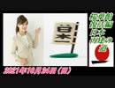 4-A桜井誠（桜葉館 復活編）日本再建の道・・・菜々子の独り言2021年10月24日(日)