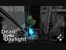 【DbD】霧の森の初冬、奇襲ピッグやります【VOICEVOX:四国めたん】