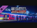 【Train Sim World 2】雨の日のイギリス鉄道【Rush Hour – London Commuter】