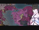 【Crusader Kings3】ビザンツの貴族 Part17