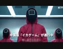 ▼米、ファーウェイなどに輸出許可 ▼リトアニアが「マケイン自由賞」を受賞 ▼中国版『イカゲーム』が進行中 ▼中国がバチカンに資金提供 ▼ 自動車減産の改善の見通し立たず