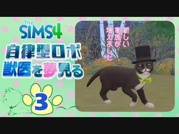 人気の Sims4 動画 3 628本 30 ニコニコ動画