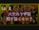 Memoirs of STARマップ、専用スキルだけで完走できるか?　Part.02【CoeFont実況】
