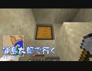 浦島太郎で行く Part4【Minecraftゆっくり実況】