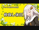 【VOICEROID劇場】変態共の相手で疲れが溜まってるあかりさん