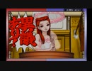 【実況】逆転裁判3【part37】
