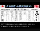 ＜令和３年　衆議院議員選挙＞愛知県1区：門田節代　選挙公報出たよ！