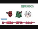 ちーちゃんの鬼滅の推しが誰なのかで盛り上がるかなちーくず【手描きにじさんじ】