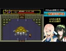 そらとずん子のNeutopia攻略(その3)
