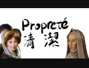 【第2回手抜き祭】清潔についての妄言【voiceroidの何か】