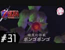 【時オカ＃31】凡人が行く時旅