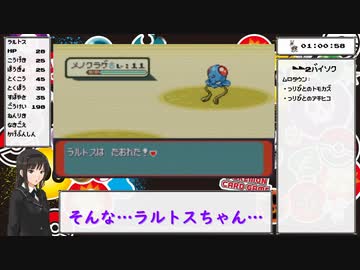 ポケットモンスターエメラルド_サーナイト♀RTA_part3/?_5時間34分00秒