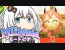 【Miitopia】ボ イ ロ 百 合 ー ト ピ ア  part6【VOICEROID実況】