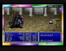 清き心を！アドバンス版ファイナルファンタジーⅣ実況プレイpart おまけ3