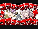 【ゆかり先生劇場】ショートコント『転生したらゴブリンだった件』（VOICEROID劇場）