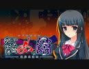 エロゲBGM集「籠女の繭」TinkerBell