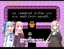 紲星あかりの時空歴の旅 Part.Final　with 琴葉姉妹