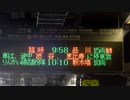 36秒でわかる山手線内回り線路切換工事に伴う諸々キャニオン
