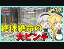 【フォートナイト】絶体絶命のピンチから立て直せ！！！#32