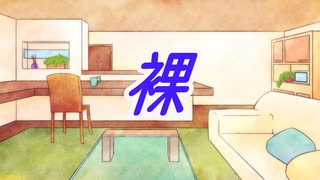 【ボイスロイド劇場】とっても暑い日【第二回手抜き祭】