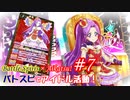 バトスピでアイドル活動！　第７話『憧れの存在』
