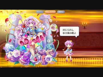 東方ロストワード 古明地さとり スペルカード集 ニコニコ動画