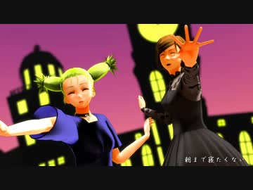 MMD呪術廻戦】Happy Halloween【西宮桃＆釘崎野薔薇メイン