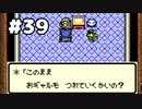 【テリーのワンダーランド】モンスターマスターのうきん　part39