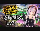 【スーパーモンキーボール１＆２リメイク】メインゲーム攻略解説＆オリジナル比較します_Lv2 【ストーリーモード 1-6～1-10(+4-6)】