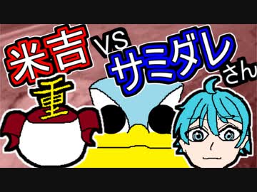 【重力パVSサミダレさん】セレクト=コネクト編２【ポケモン剣盾ゆっくり対戦実況】