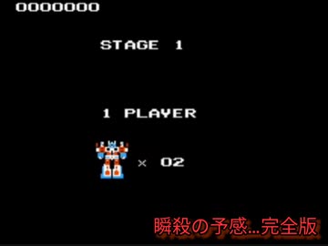 【瞬殺の予感…】ファミコン コンボイの謎 弾いてみた！