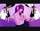 【りかせ】ダーリンダンス踊ってみた