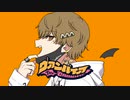 ヴァンパイア(Cover)／しろこめ