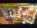 【三国志大戦】女性単の悲哀！その325「2回潰した結束桃園」