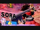 [スマブラSP]ゆかりさんがまったりとVIPを目指すやつ その249【VOICEROID実況】