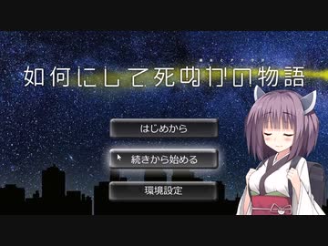 【Project Zomboid】彼女とアナタが如何にして死ぬかの物語 Chapter1-4【東北きりたん実況】