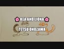 □Kea and Liona□