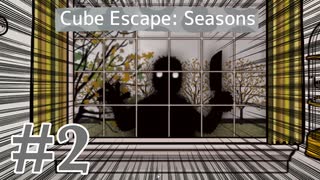 【Cube Escape: Seasons】インドア春夏秋冬 #2【実況】