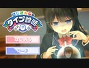 俺に似ているライバーを診断してくれるゲーム　にじさんじのタイプ診断