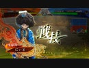 [三国志大戦]できるだけ365日間毎日ゲーセンに通いたい　その150