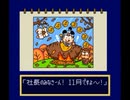 【TAS】スーパー桃太郎電鉄Ⅱ 2人合わせて最大収益の旅 11年目