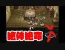 自分が生まれた年のゲームを実況プレイ【ゼノギアス】Part18